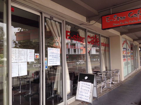 E-Star Cafe Restaurant - Accommodation Mt Buller 0