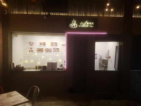 Ace Thai - Accommodation Mt Buller 0